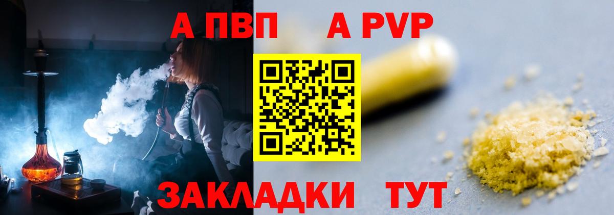 Канск  А ПВП Crystall  Вход с VPN 