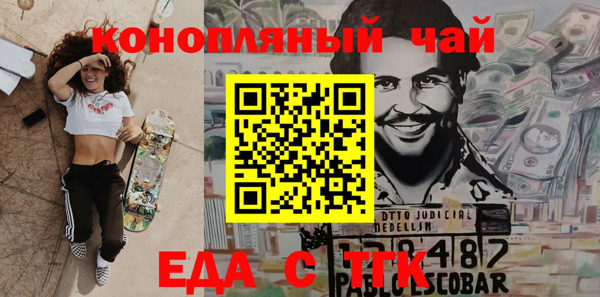Canna-Cookies конопля  Вход с VPN  Канск 