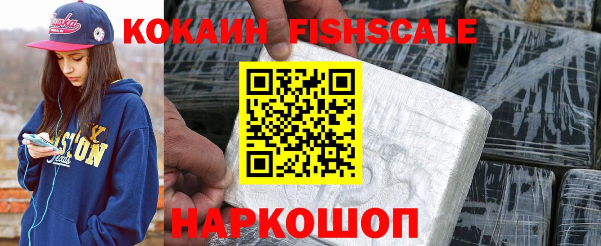 Cocaine Columbia  Cocaine 98%  Канск  КОКАИН  Вход с VPN 