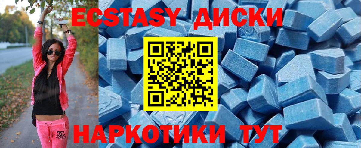 Экстази 300 mg  продажа наркотиков  Канск  Вход с VPN  ЭКСТАЗИ 