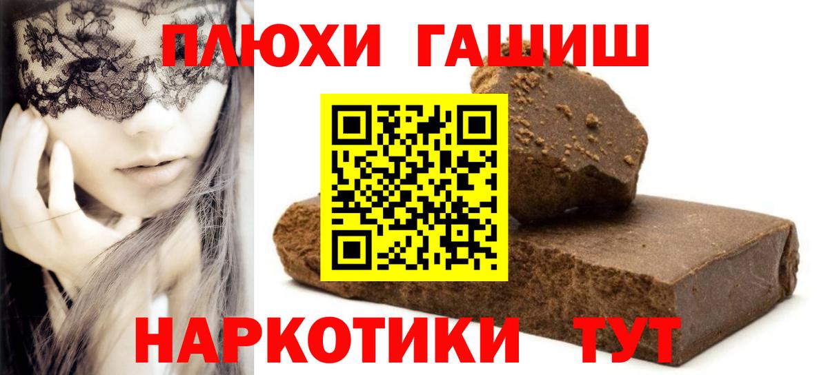 купить наркотик  Вход с VPN  Канск  Гашиш Cannabis  ГАШ ice o lator 