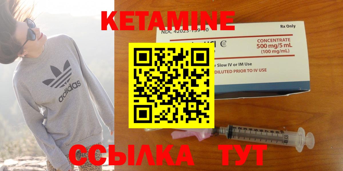 Канск  Кетамин ketamine  Вход с VPN  КЕТАМИН VHQ 