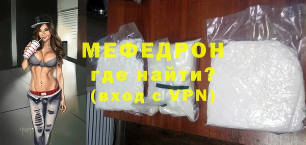 мяу мяу кристалл Саяногорск