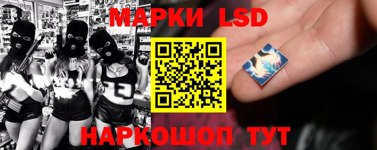 ЛСД экстази  Вход с VPN  Канск  ЛСД экстази кислота  LSD-25 экстази кислота 