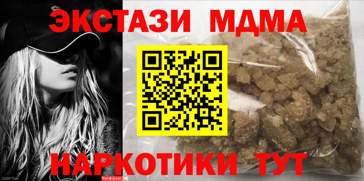МДМА кристаллы Канск