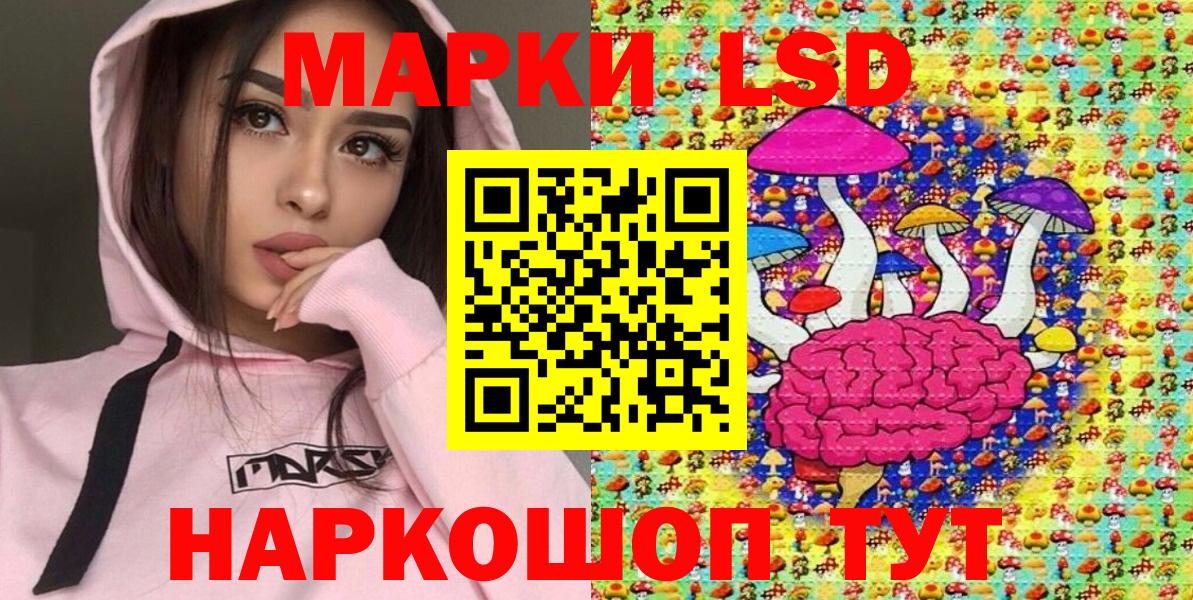 Канск  Марки NBOMe 1,5мг  Марки NBOMe 1,5мг  Вход с VPN 