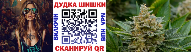 закладки  мориарти официальный сайт  Шишки марихуана планчик  Канск 